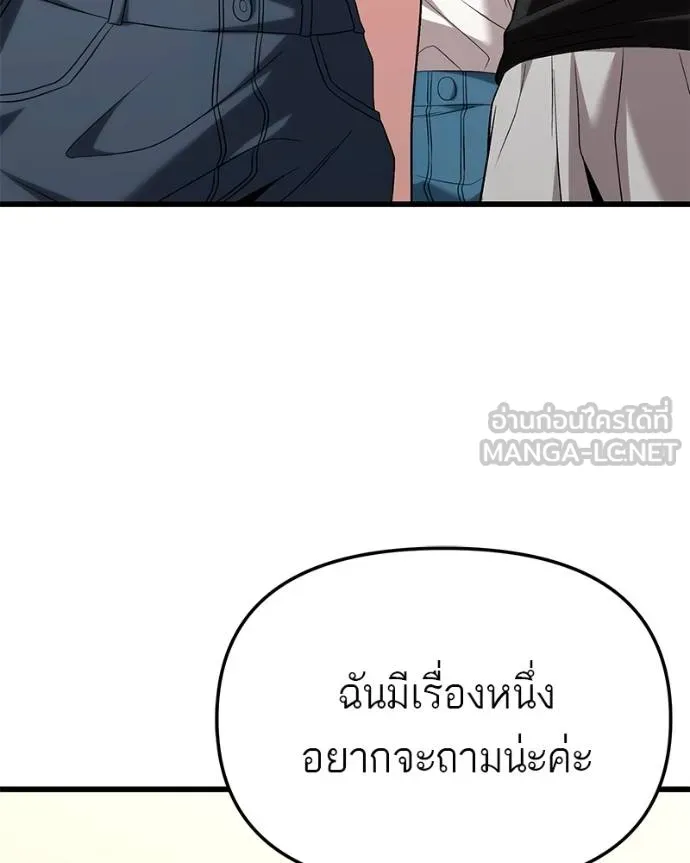 โทษที พื้นที่นี้ ตอนที่ 22 รูปที่ 37