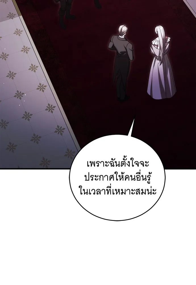 แกล้งตายให้หายแค้น ตอนที่ 36 รูปที่ 67