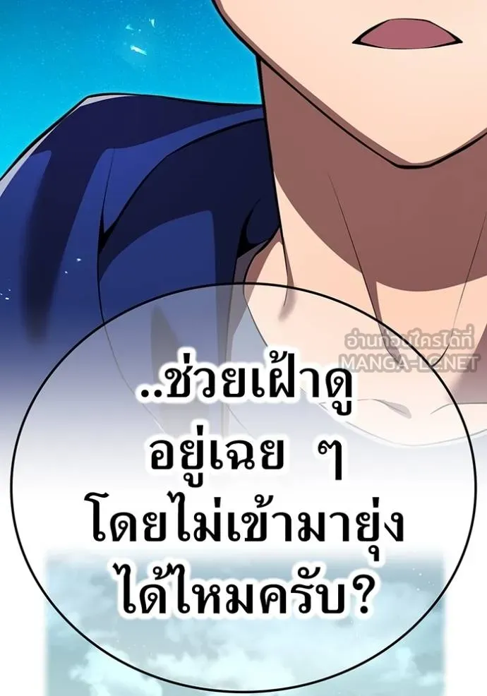 ฮันเตอร์สกิลโกง ตอนที่ 33 รูปที่ 56