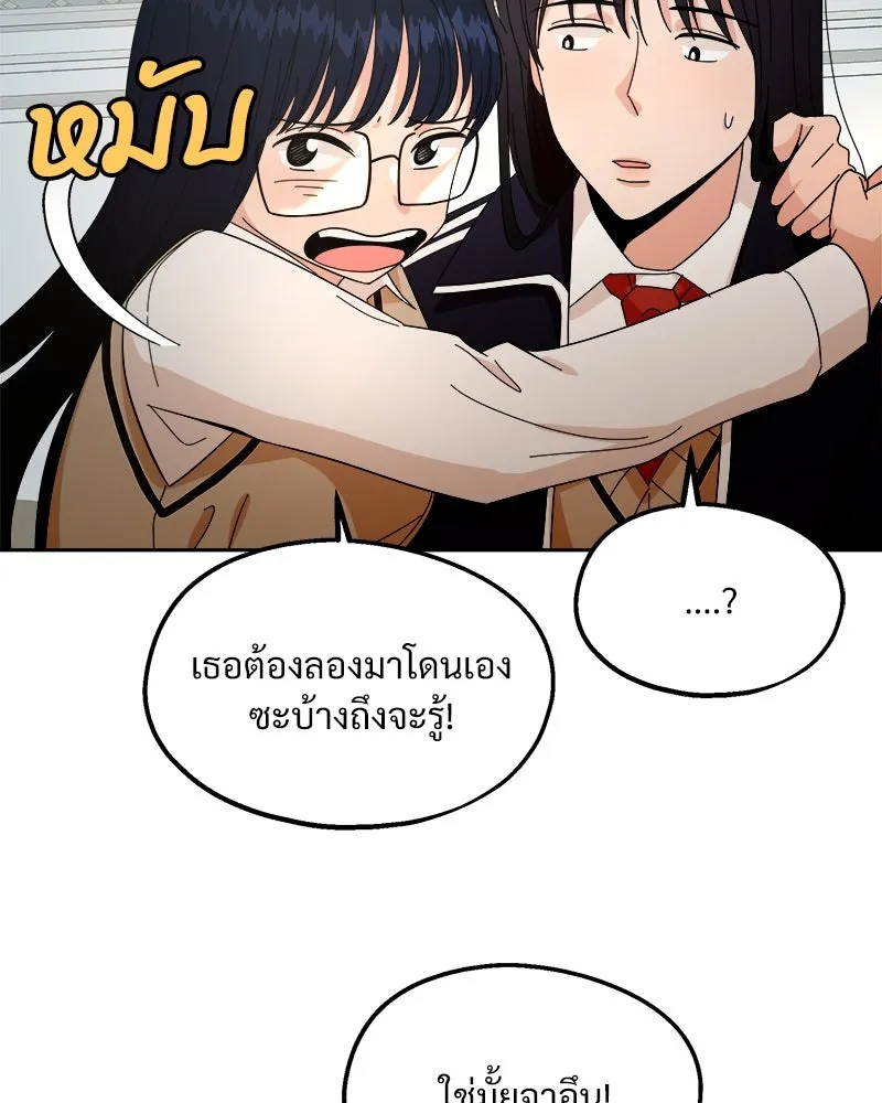 Pyramid Game เกมพีระมิด ตอนที่ 32 รูปที่ 46