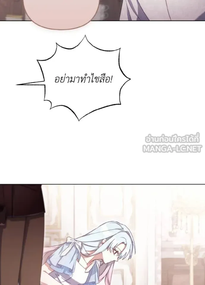 ราชินีจอมมาร ตอนที่ 41 รูปที่ 22