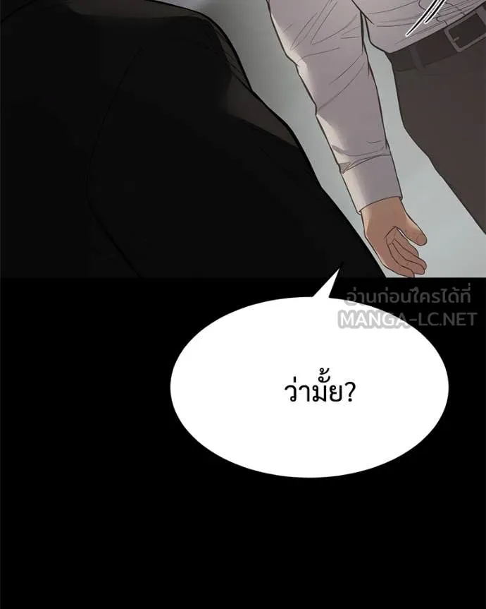 Baek XX ตอนที่ 125 รูปที่ 35