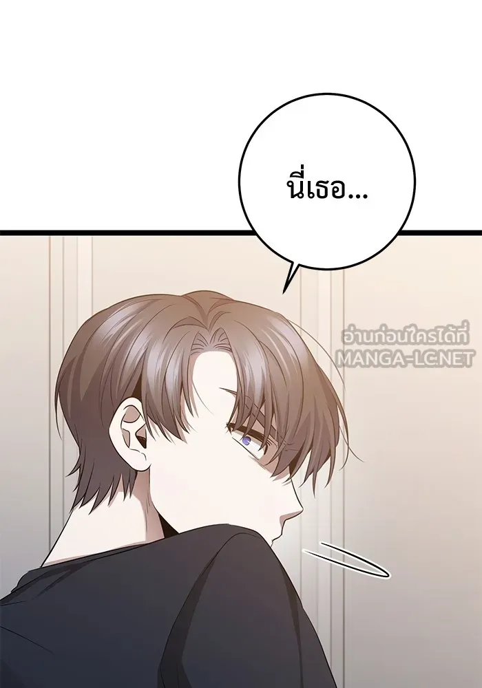 ราชินีนักบู๊ ตอนที่ 44 รูปที่ 48