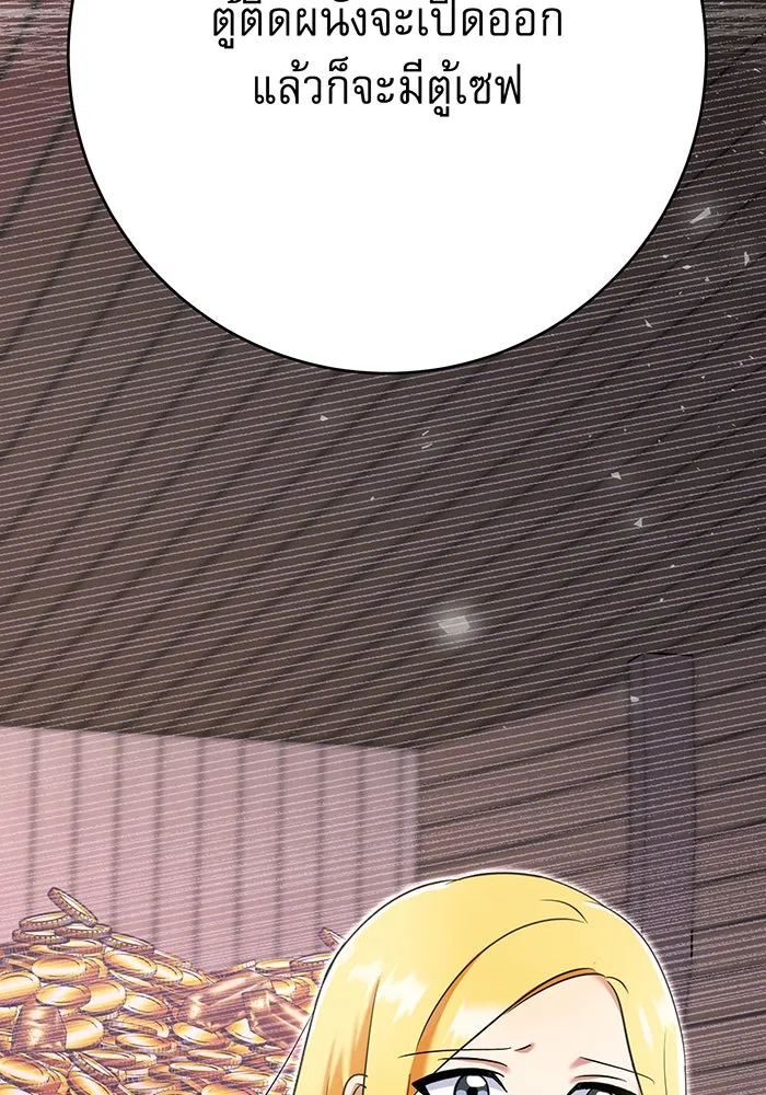 นางร้ายที่ไหนจะมีคุณธรรม ตอนที่ 138 รูปที่ 74