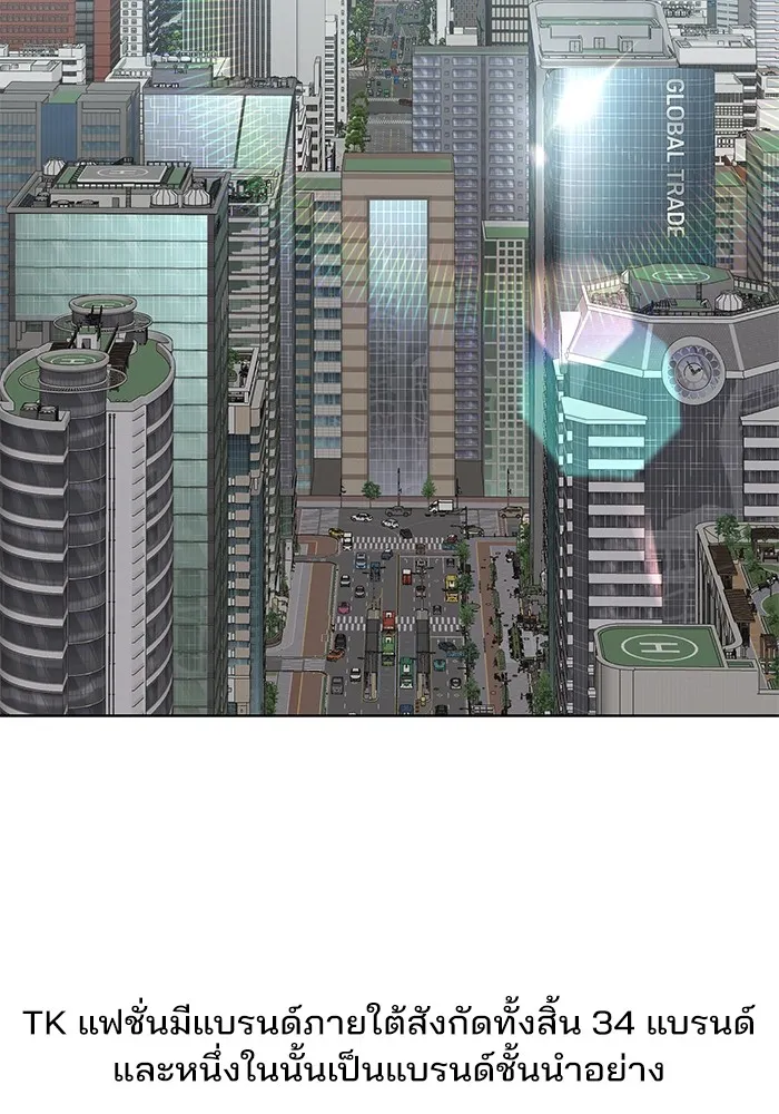 ความรักของอิซอบ ตอนที่ 56 รูปที่ 19