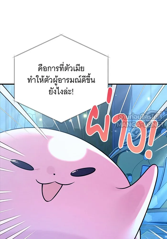 เปลี่ยนบทร้ายให้เป็นบทรัก ตอนที่ 21 รูปที่ 84
