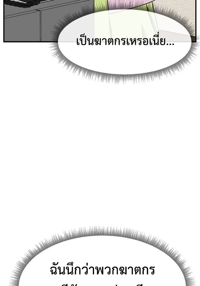 ช่วยเปลี่ยนฉันที ตอนที่ 264. ซีซัน 2 รูปที่ 53