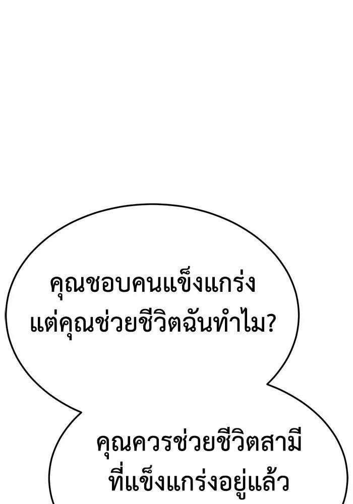 ช่วยเปลี่ยนฉันที ตอนที่ 292. ซีซัน 3 ฮันชิมแอ 8 รูปที่ 91