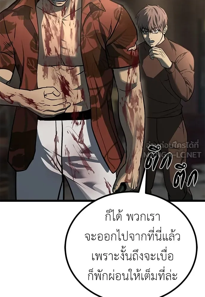 ผู้คุมหมายเลข 0 ตอนที่ 29 รูปที่ 132