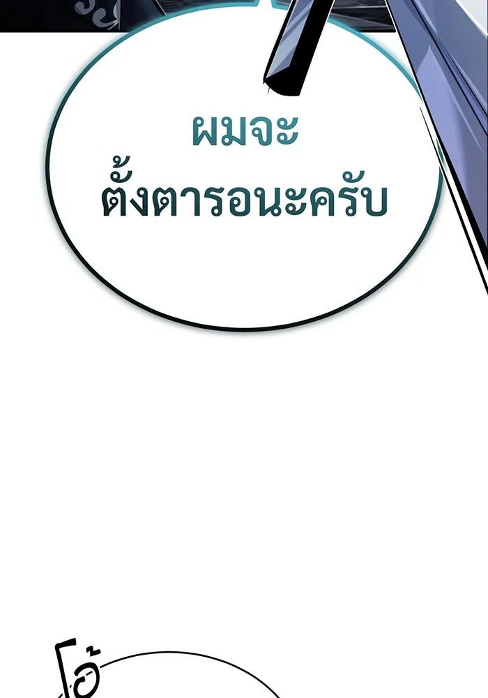 จอมเวทเกิดใหม่ในรอบ 66666 ปี ตอนที่ 76 รูปที่ 4