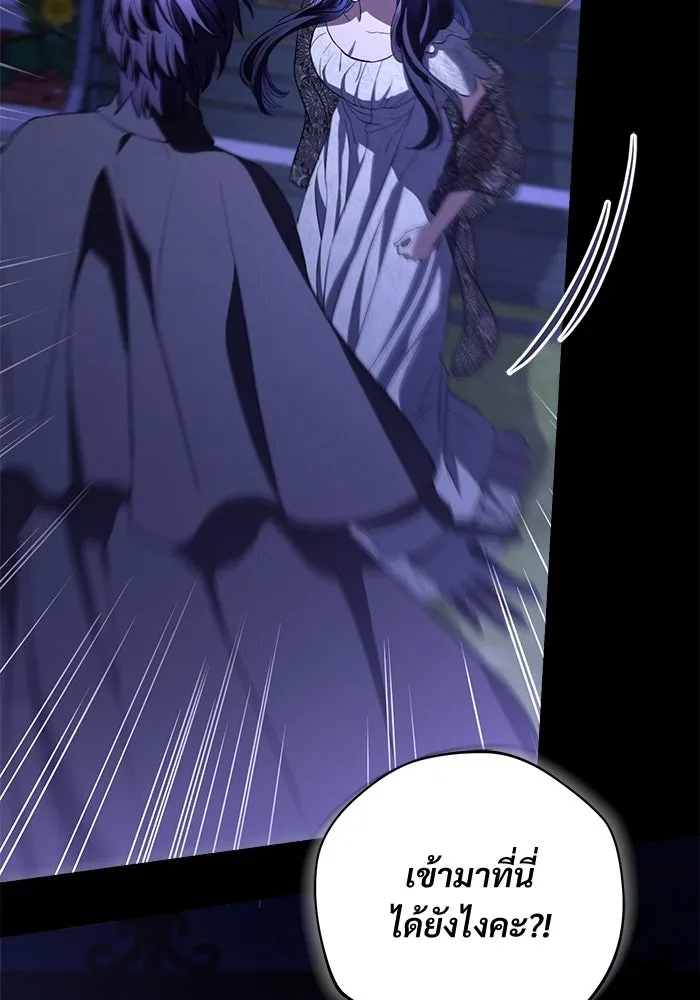 แด่ชู้รักของสามี ตอนที่ 39 รูปที่ 95