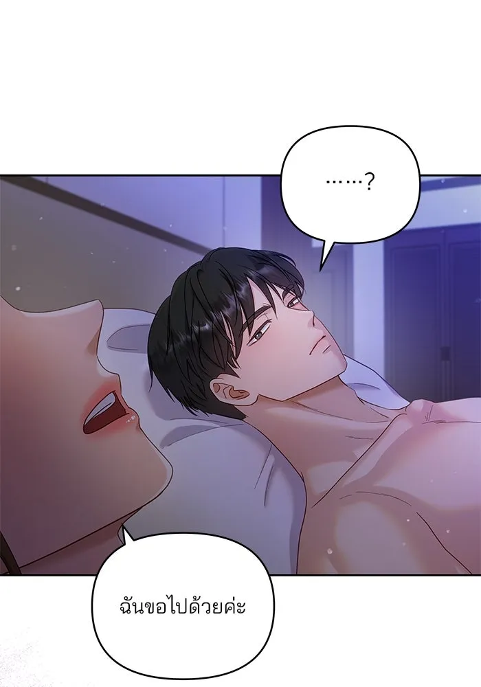 คู่มือคว้าหัวใจนายตัวร้าย ตอนที่ 26 รูปที่ 65