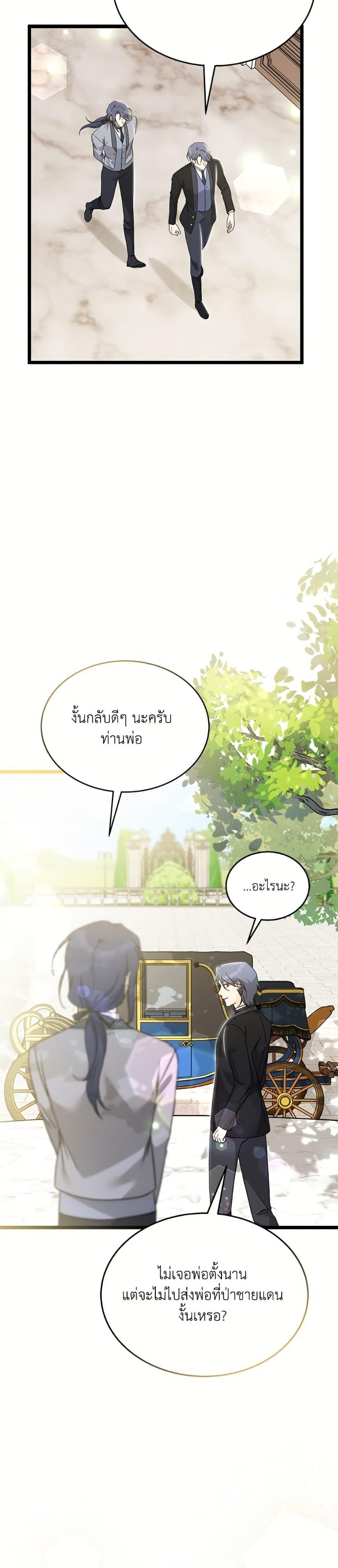Manga-lc-com อ่านมังงะ อ่านการ์ตูน ออนไลน์ ฟรี The Symbiotic Relationship Between a Panther and a Rabbit ตอนที่ 1 2 3 4 5 6 7 8 9 10 11 12 13 14 ฟรี ไม่มีโฆษณา Manga-lc - อ่าน มังงะ อ่าน การ์ตูน ออนไลน์ อ่านมังงะ ฟรี