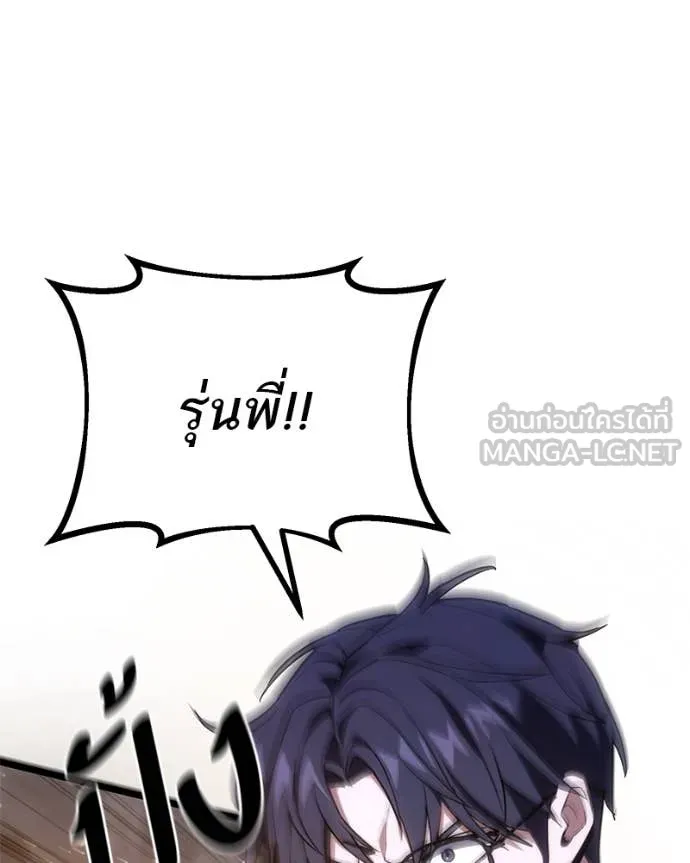 โทษที พื้นที่นี้ ตอนที่ 42 รูปที่ 50