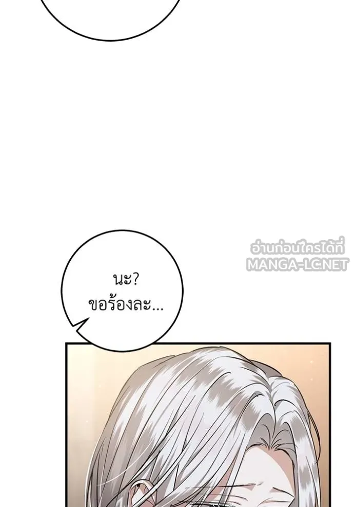 ยามหมาป่าทมิฬเพรียกห ตอนที่ 18 รูปที่ 66