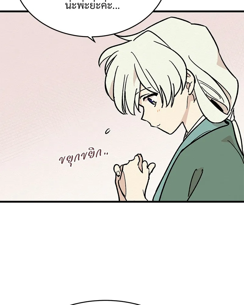 ข้าต้องไม่ใช่พระชายา ตอนที่ 24 รูปที่ 44