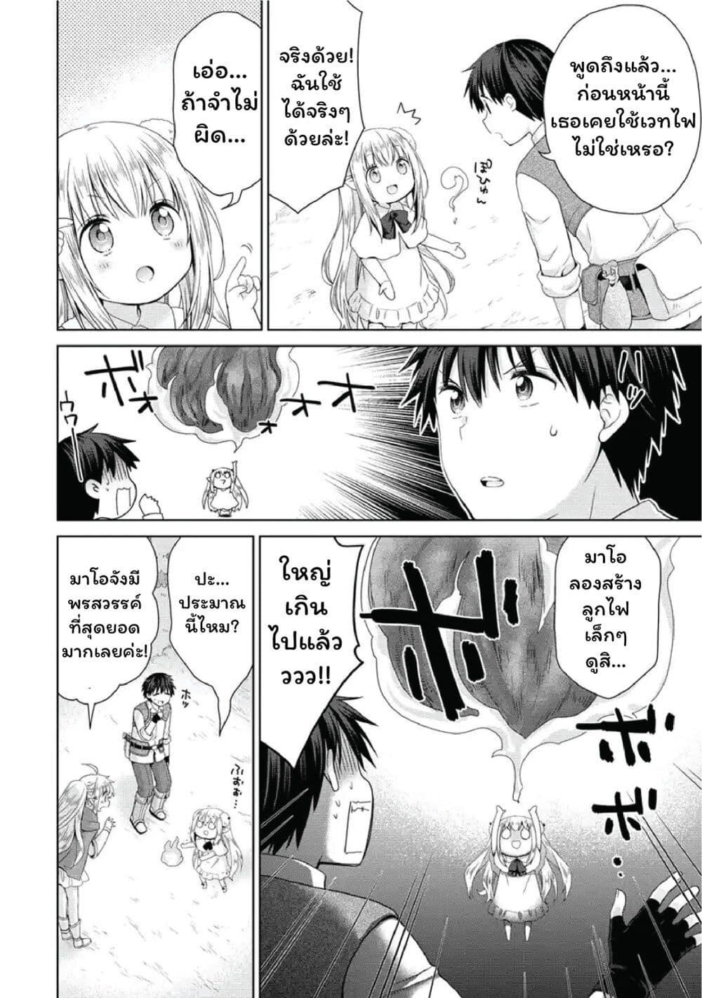 Manga-lc-com อ่านมังงะ อ่านการ์ตูน ออนไลน์ ฟรี Isekai de Kuchizuke wo! Tensei Sekai wa Unmei no Hito de Michiteiru ตอนที่ 1 2 3 4 5 6 7 8 9 10 11 12 13 14 ฟรี ไม่มีโฆษณา Manga-lc - อ่าน มังงะ อ่าน การ์ตูน ออนไลน์ อ่านมังงะ ฟรี