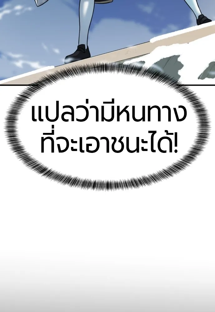 ยอดสถาปนิกผู้พิทักษ์อาณาจักร ตอนที่ 30 รูปที่ 16