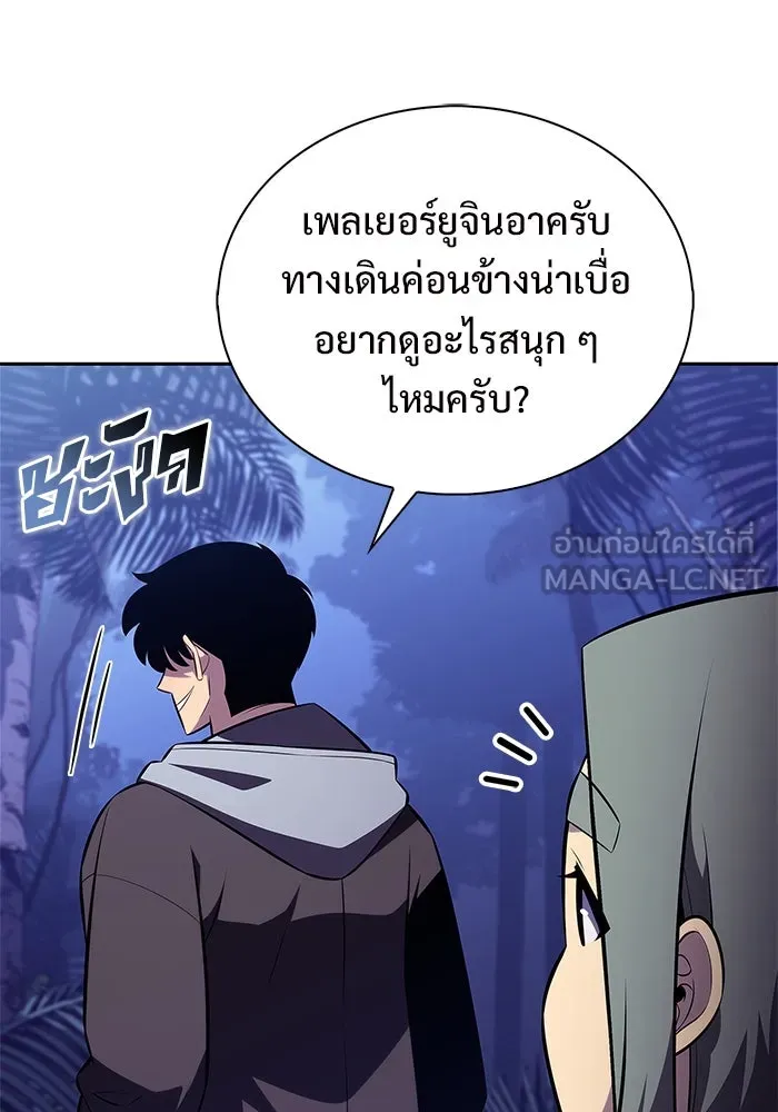 ผู้เล่นหน้าใหม่เลเวลแมกซ์ ตอนที่ 204 มาสเตอร์ฝึกสัตว์ (2) รูปที่ 96