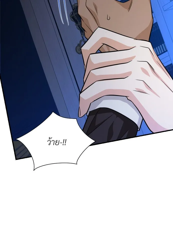 จักรพรรดิคลั่งรักที่เด็กกว่าฉันพันปี ตอนที่ 11 รูปที่ 82