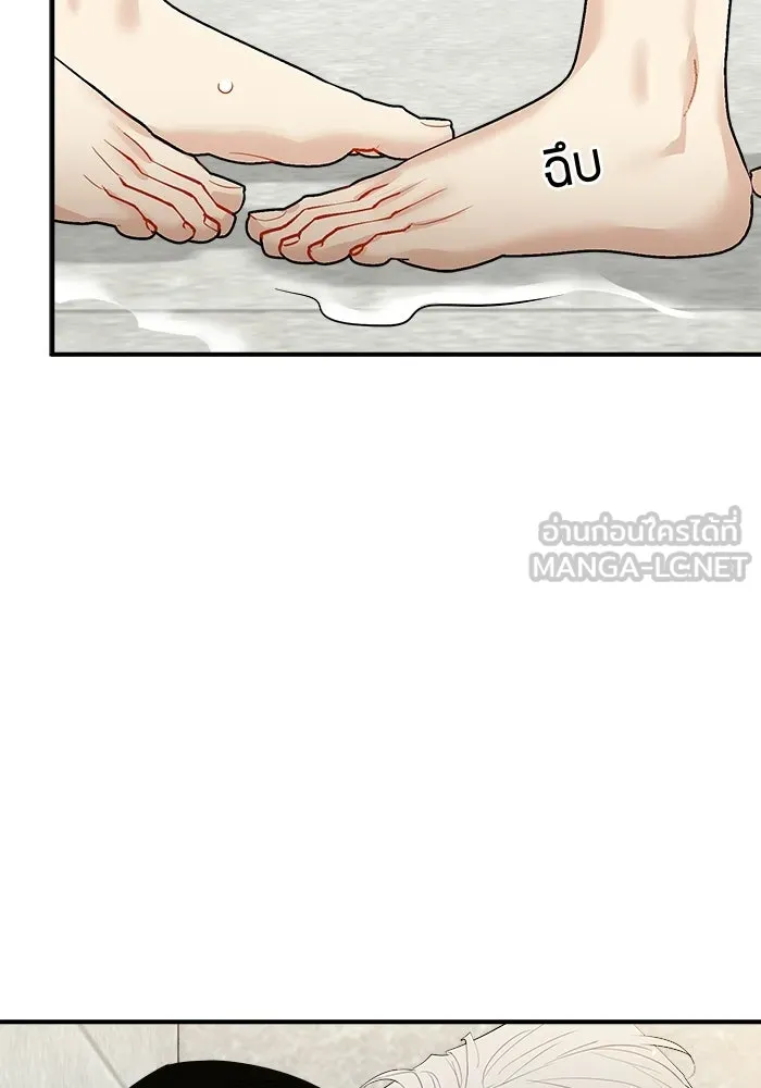 Good Gosh Daddy ตอนที่ 42 ถูกรังแก รูปที่ 66