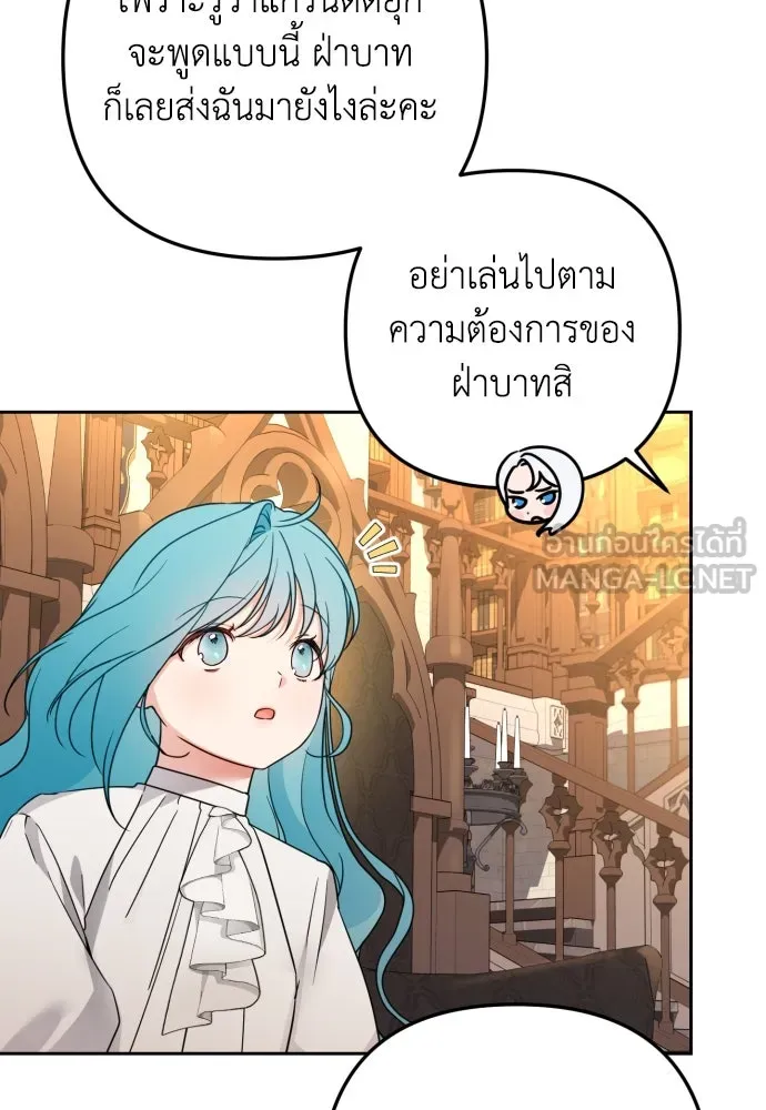 เลดี้มินต์ ตอนที่ 23 รูปที่ 12