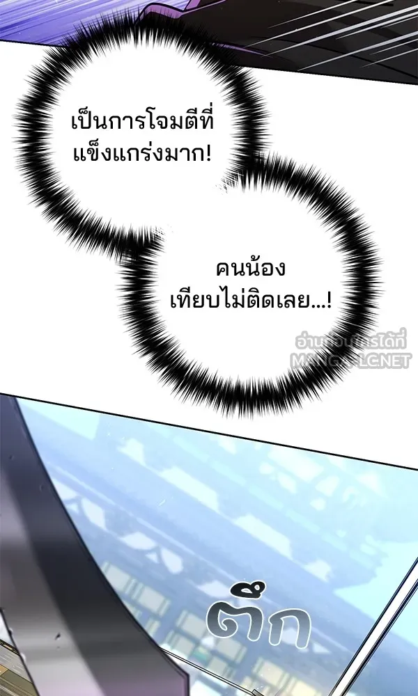 พอแล้วขันที อยากมีเจ้าโลก ตอนที่ 29 รูปที่ 87