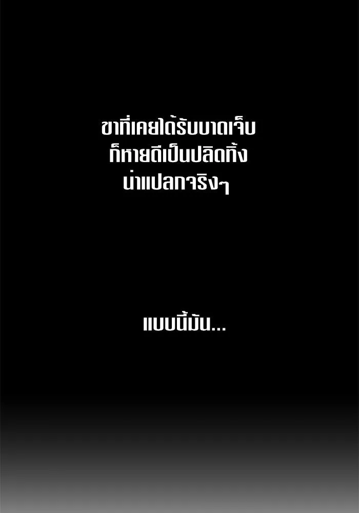 ชิงชีวิตพลิกลิขิตชะตา ตอนที่ 44. ทำยังไงถึงกลับไปยังร่างเดิมได รูปที่ 115