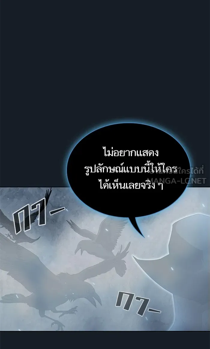 ผู้เล่นขั้นเทพแห่งหอคอยฝึกสอน ตอนที่ 102 รูปที่ 3