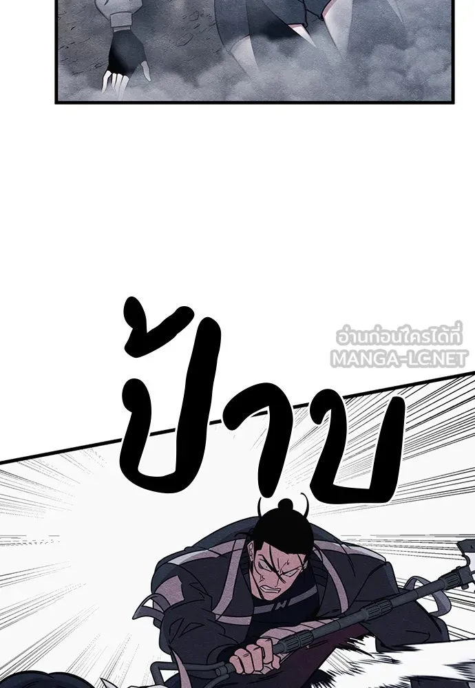 Zombie X Slasher ตอนที่ 88 รูปที่ 87