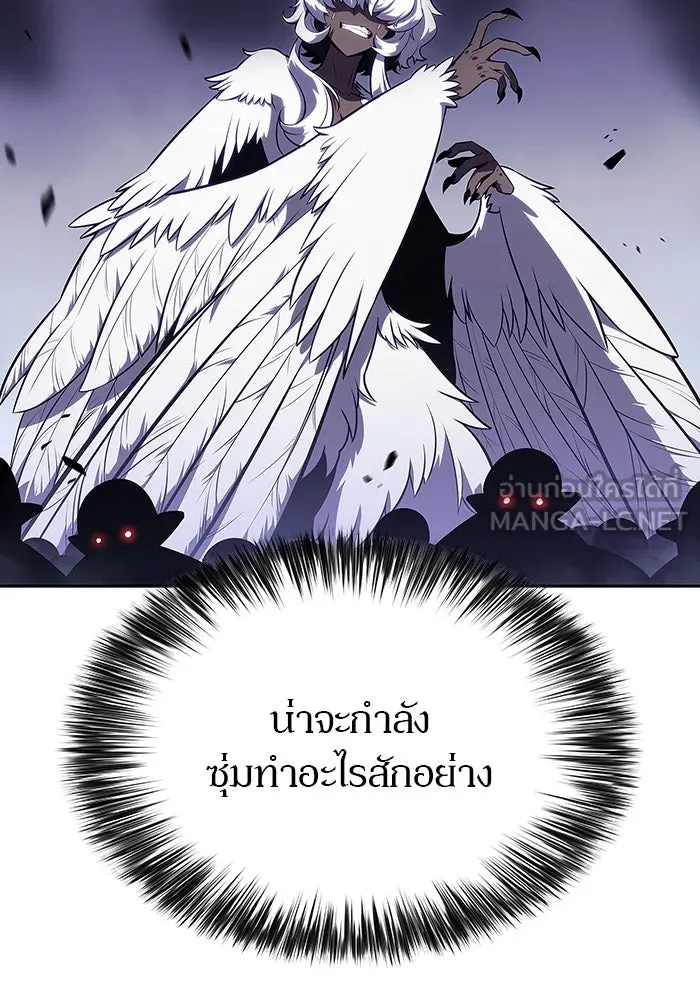 ผู้เล่นหน้าใหม่เลเวลแมกซ์ ตอนที่ 112 การรวมกันของสองชั้น (2) รูปที่ 51