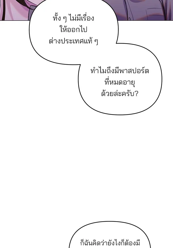 คู่มือคว้าหัวใจนายตัวร้าย ตอนที่ 54 รูปที่ 41