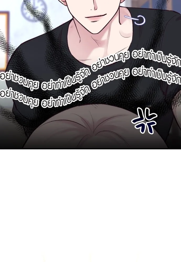 รักกันคนละครึ่งทาง ตอนที่ 6 รูปที่ 7