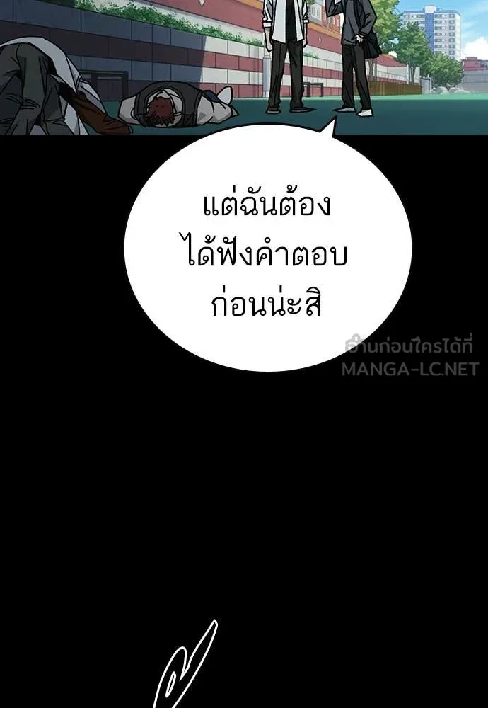 Study Group ตอนที่ 306 รูปที่ 65