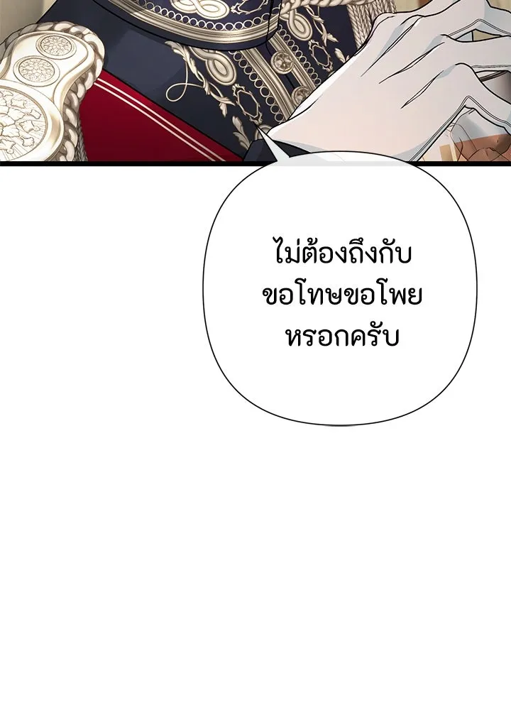องค์ชายผู้อื้อฉาว ตอนที่ 66 รูปที่ 68