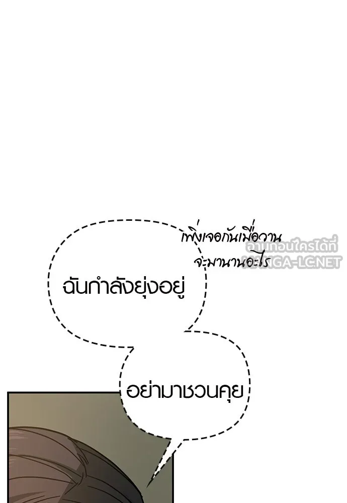 บันทึกรักลูกสาวเจ้าพ่อ ตอนที่ 6 รูปที่ 78