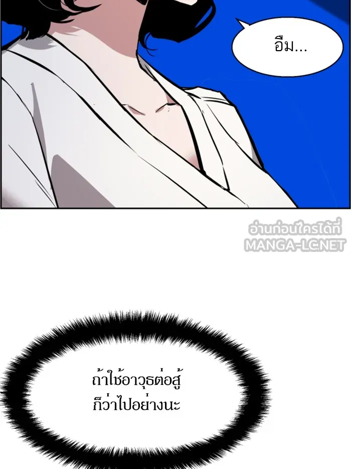 พี่ชายสายบอดี้การ์ด ตอนที่ 26 รูปที่ 42