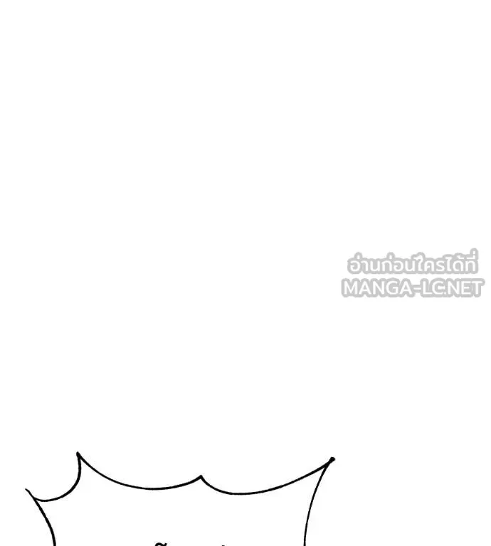 เรียกฉันว่าพระเจ้า ตอนที่ 66 รูปที่ 128