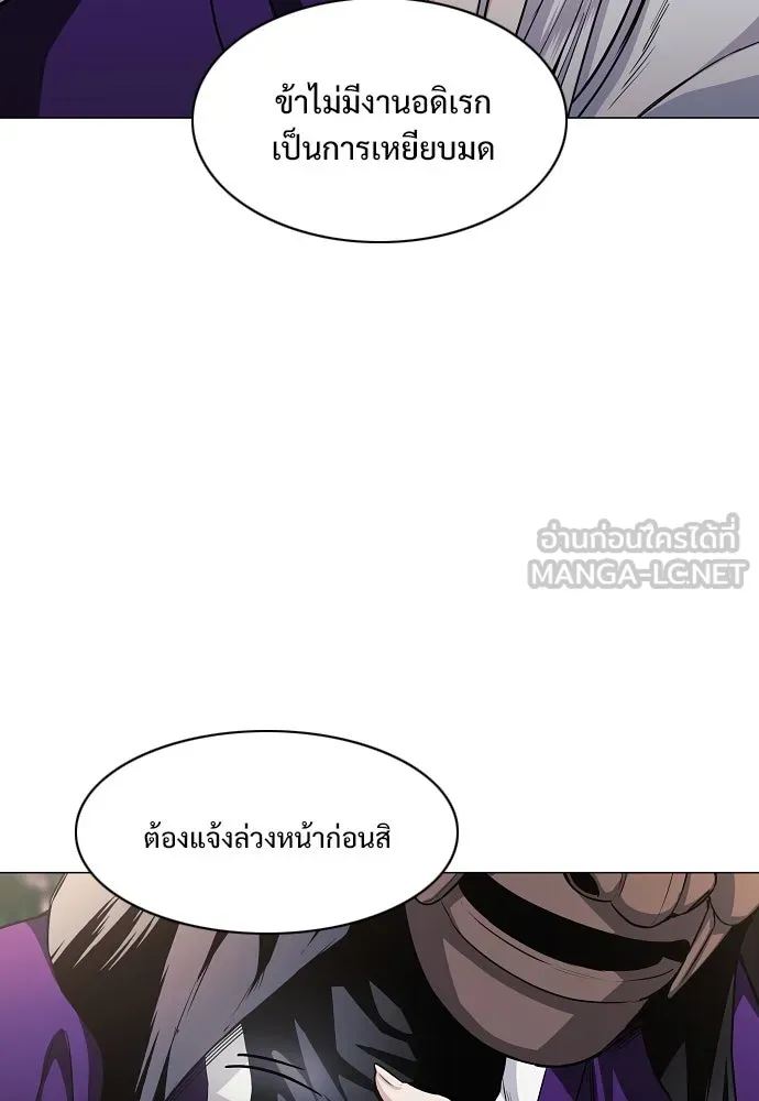 JAKDU ตอนที่ 63 รูปที่ 105