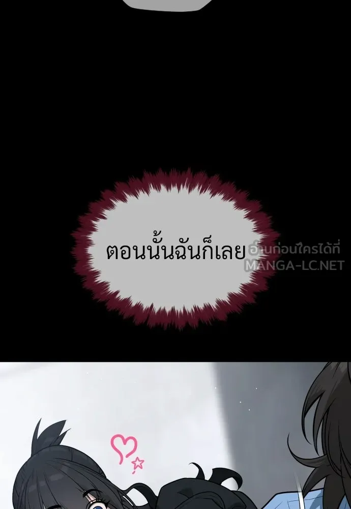 นักฆ่าย้อนวัย ตอนที่ 112 รูปที่ 63