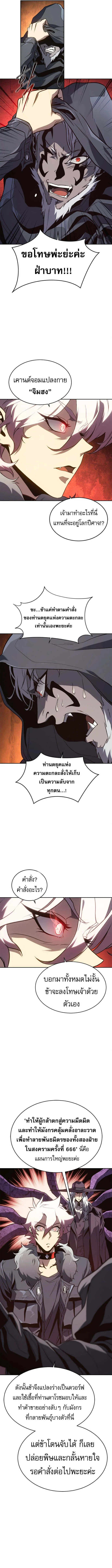 The Reason Why I Quit Demon King ตอนที่ ตอนที่ 47 รูปที่ 14