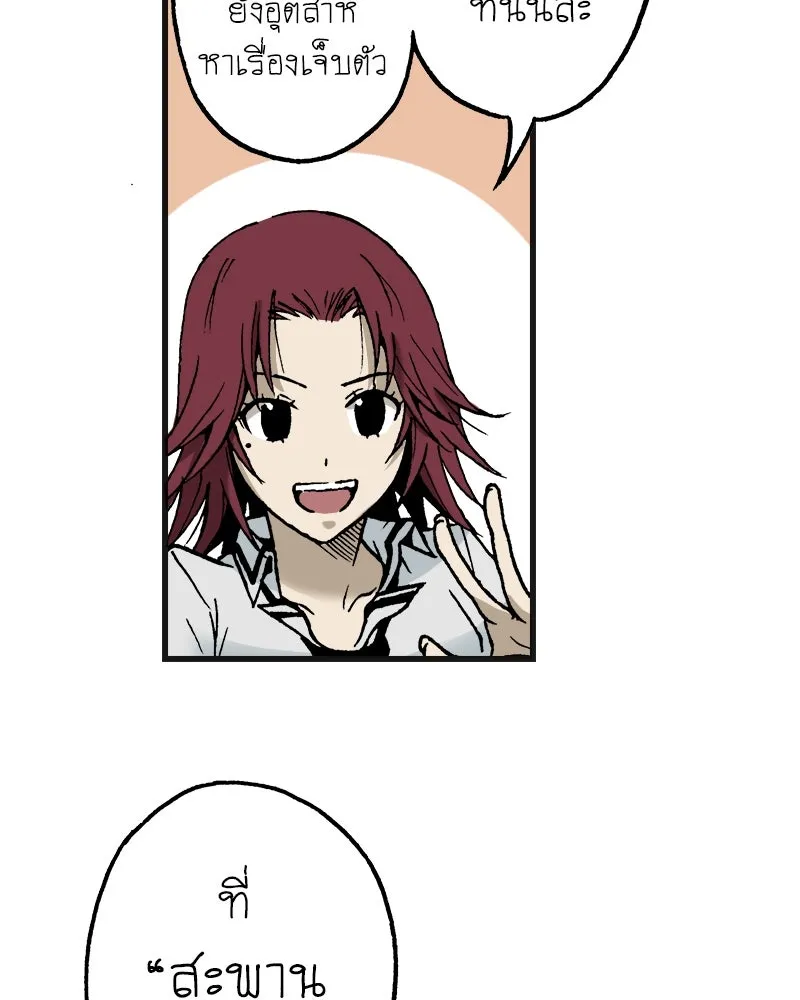 การิน BlaCX ปริศนาอาถรรพ์สีดำ ตอนที่ 5 สะพานขาว (1) รูปที่ 22