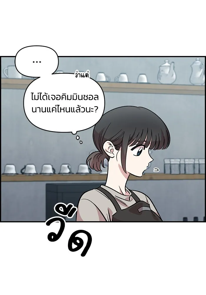 เพื่อนกันมันส์เกิน ตอนที่ 46 รูปที่ 80