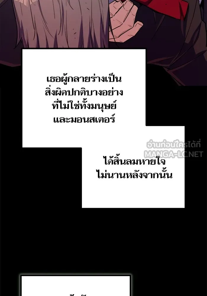 เริ่มเกมพร้อม 13 คุณสมบัติลับ ตอนที่ 29 รูปที่ 36