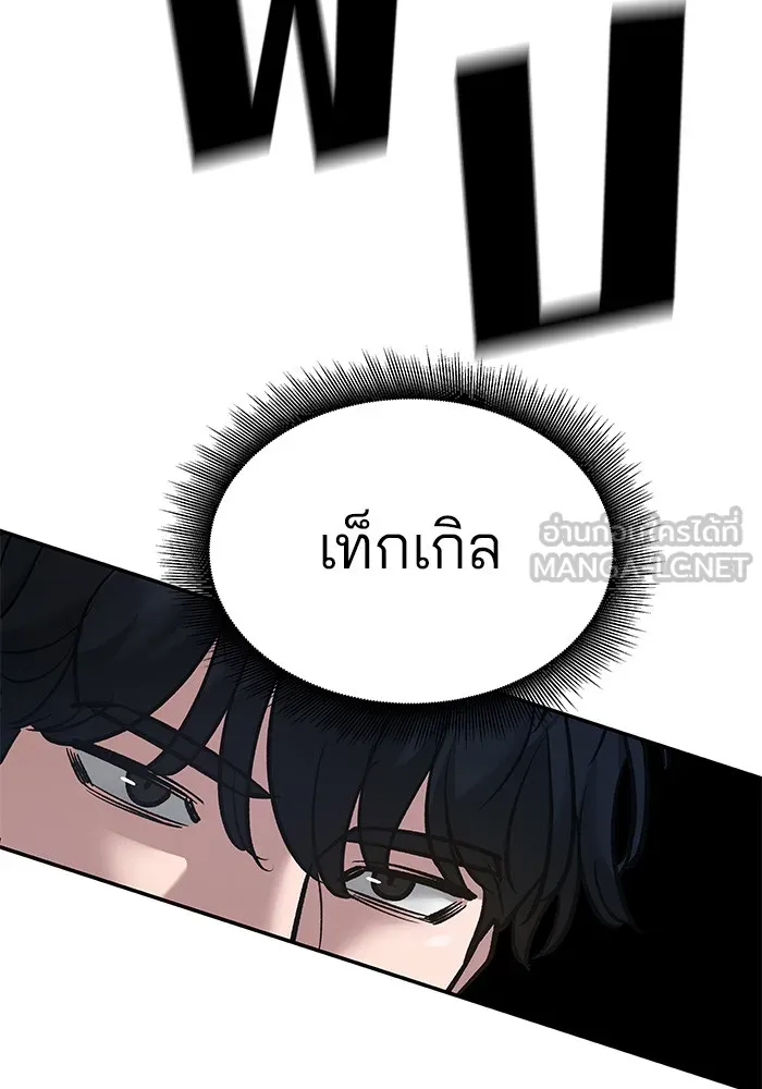 เลวฟาดเลว ตอนที่ 45 รูปที่ 126