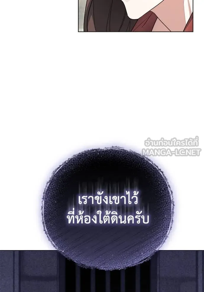 ราชินีจอมมาร ตอนที่ 67 รูปที่ 29