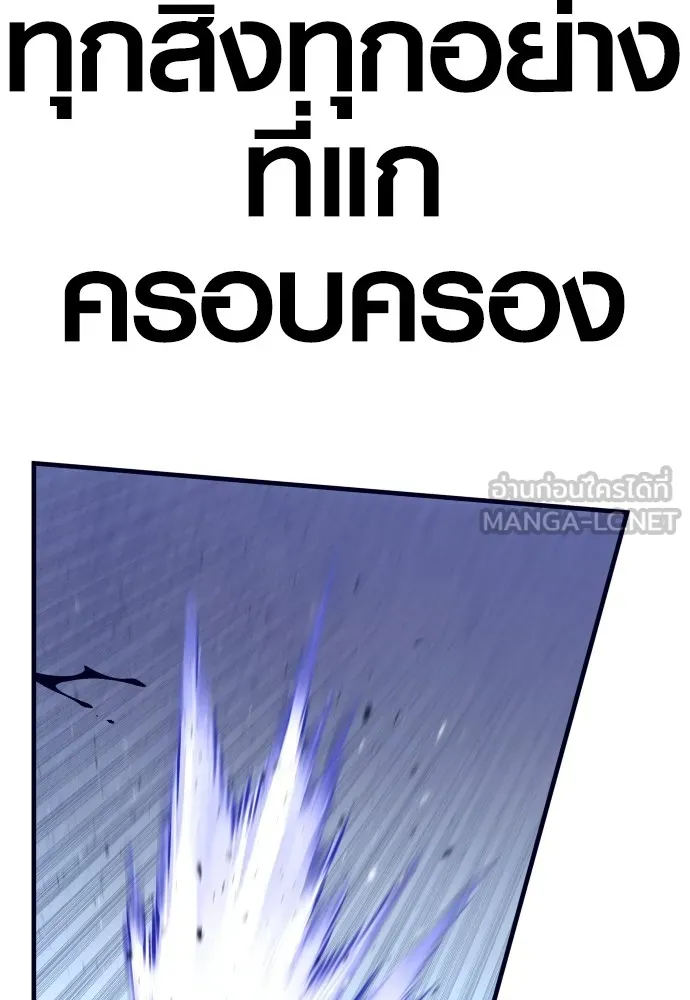 อาชญากรวัยเยาว์ ตอนที่ 59 แกไม่เคยทำผิดพลาดบ้างเหรอ รูปที่ 183