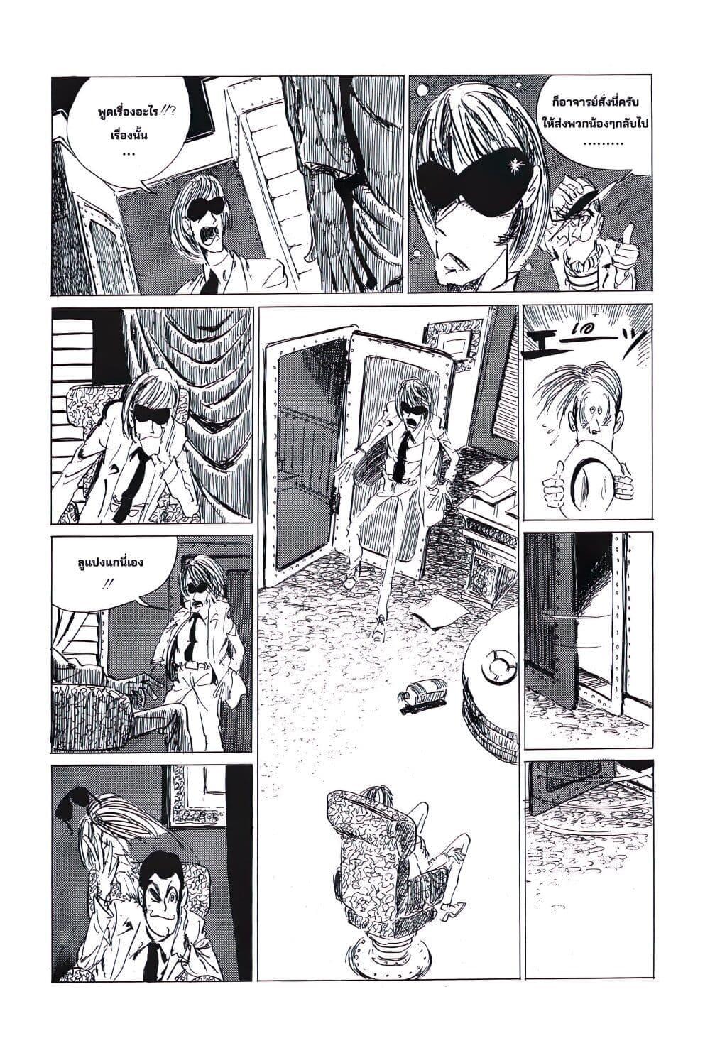 Manga-lc-com อ่านมังงะ อ่านการ์ตูน ออนไลน์ ฟรี Lupin the third ตอนที่ 1 2 3 4 5 6 7 8 9 10 11 12 13 14 ฟรี ไม่มีโฆษณา Manga-lc - อ่าน มังงะ อ่าน การ์ตูน ออนไลน์ อ่านมังงะ ฟรี