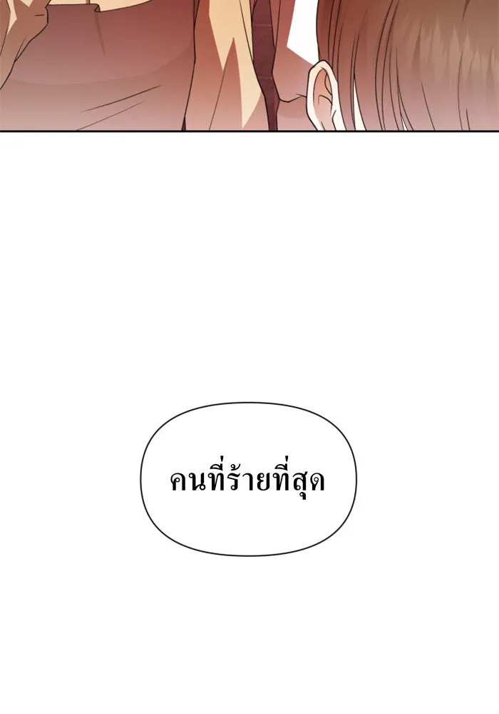 ชิงชีวิตพลิกลิขิตชะตา ตอนที่ 83. ดัชเชสเมเดีย เบลีอารด์ รูปที่ 38