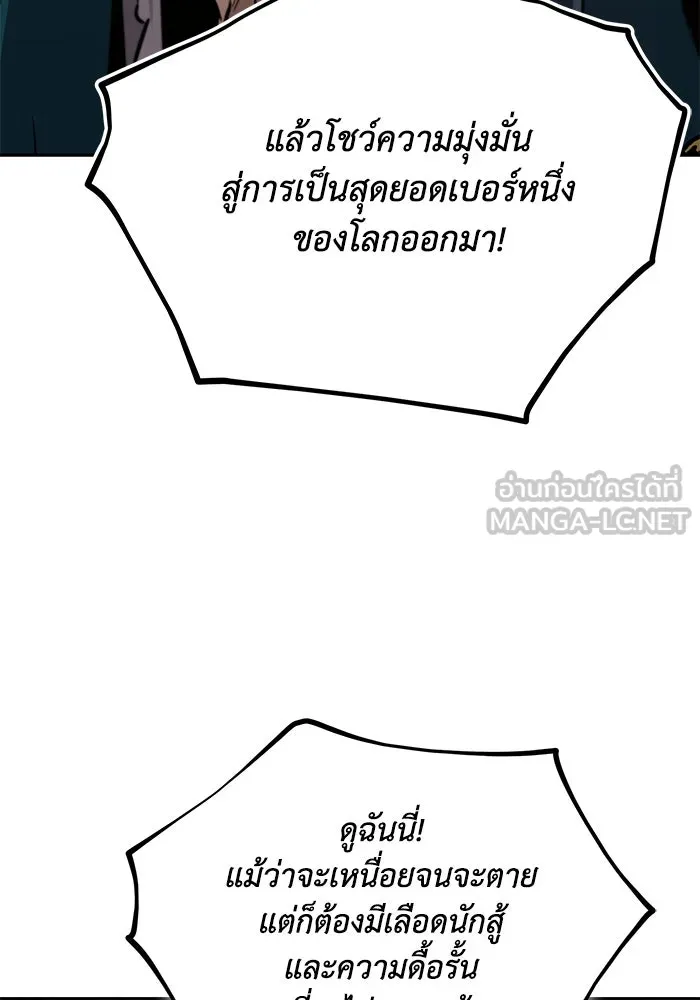 ชีวิตพลิกผันของลอร์ดผู้เกียจคร้าน ตอนที่ 106 ใช้ความรู้สึกต่ำต้อยเป็นแรงผล รูปที่ 12